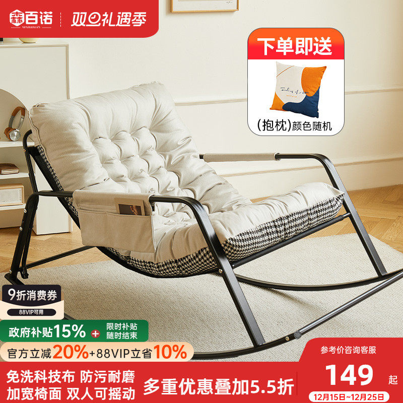 家用摇摇椅阳台躺椅舒适可躺懒人椅子客厅双人逍遥椅卧室摇椅沙发