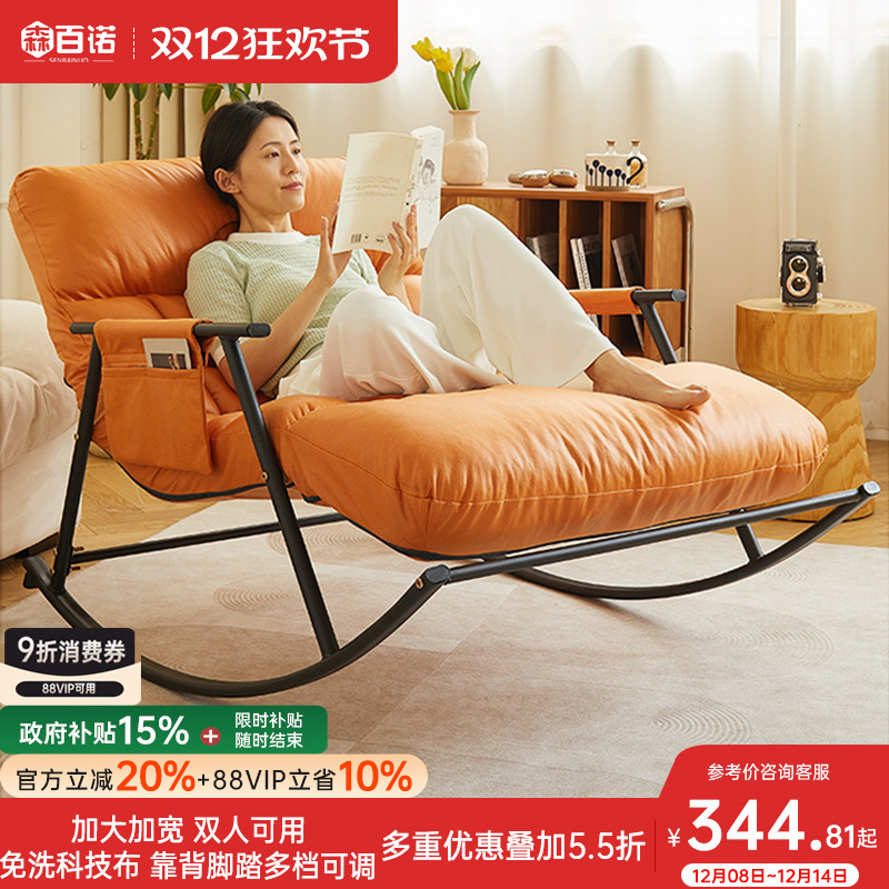 懒人沙发阳台双人摇摇椅可睡可躺