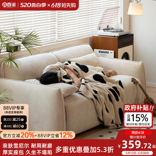 包豪斯暖岛小户型布艺沙发