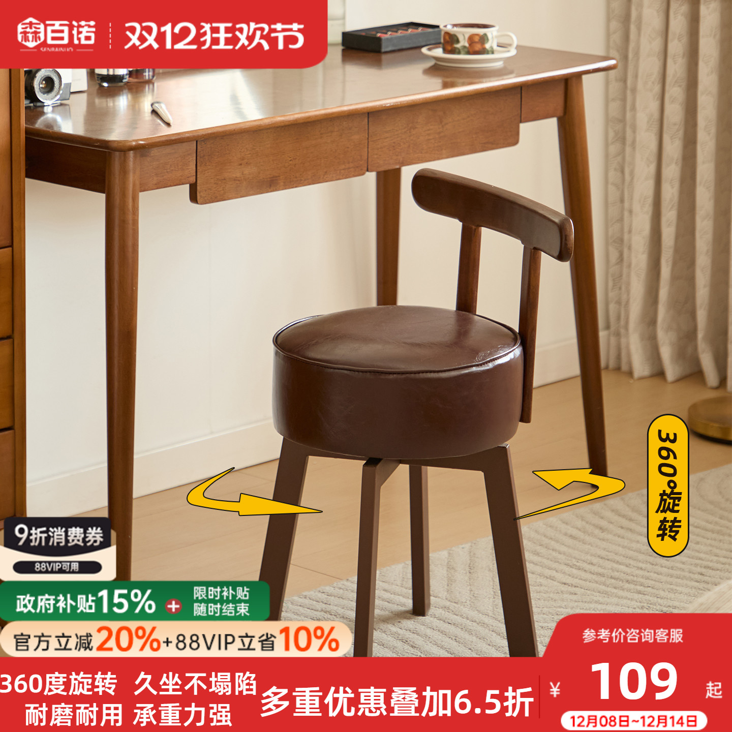 中古风可旋转靠背梳妆凳轻奢卧室