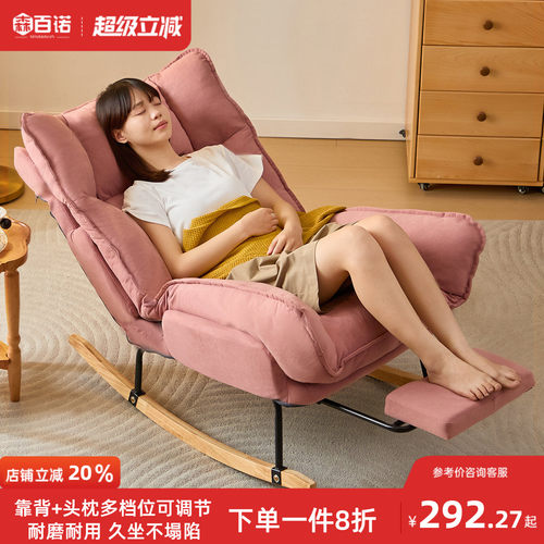 可躺靠背摇椅午休懒人沙发摇摇椅