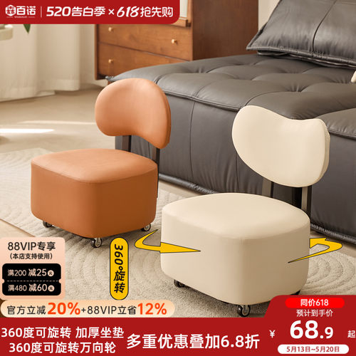 阳台靠背家用舒适休闲门口溜溜凳