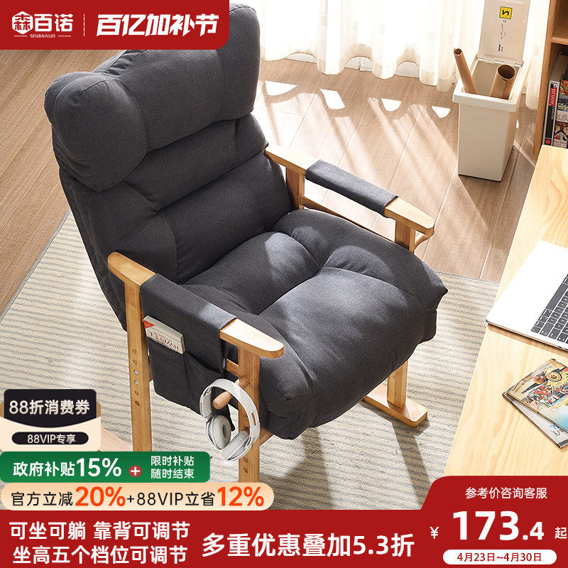 靠背电脑沙发椅家用电竞懒人椅电脑椅升降可调节椅子办公书桌座椅