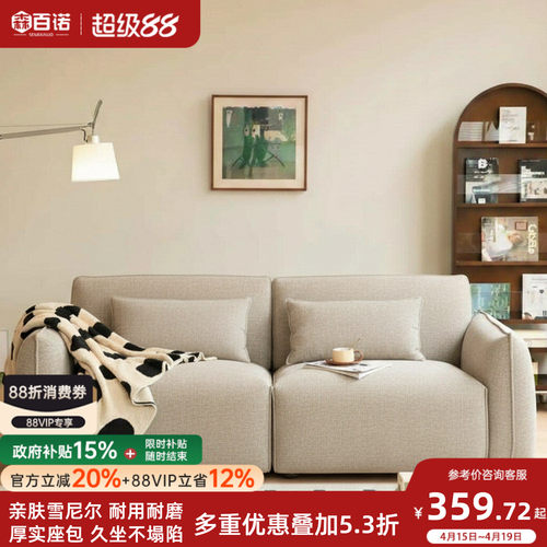 复古包豪斯小户型直排布艺沙发