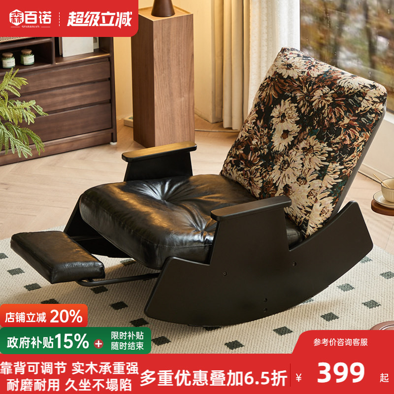 中古风实木摇摇椅客厅懒人躺椅