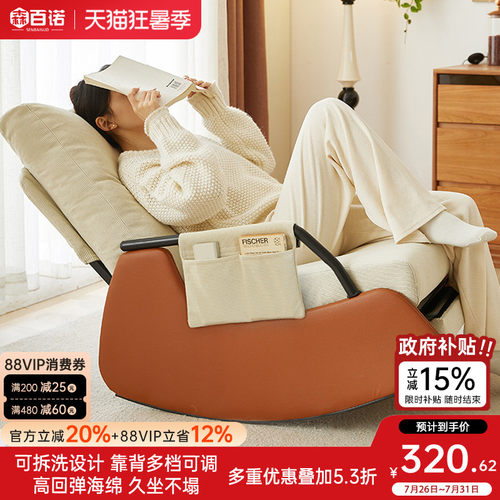 摇摇椅大人休闲躺椅阳台舒适懒人