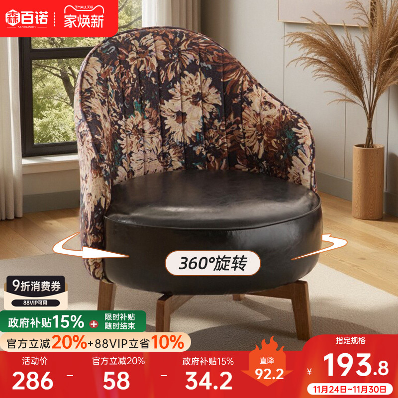 单人沙发椅休闲靠背椅子旋转座椅