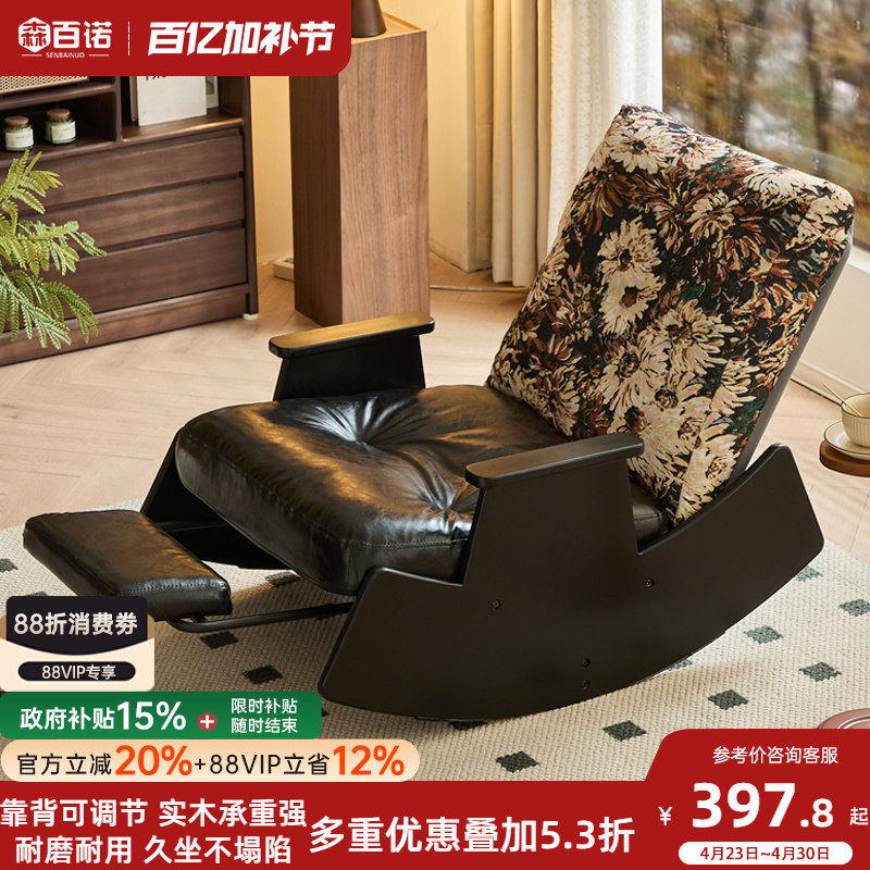 实木摇摇椅阳台单人沙发椅家用客厅休闲椅可睡可躺懒人椅复古躺椅