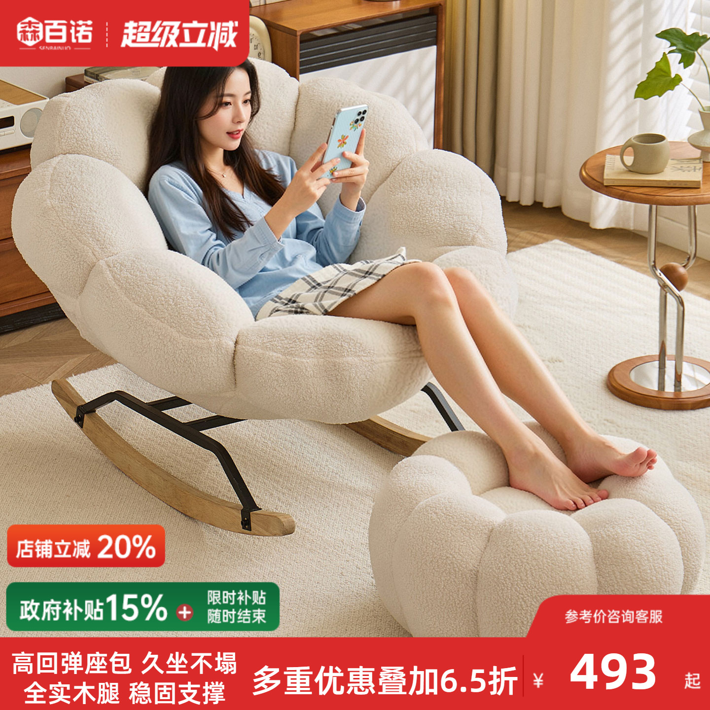 摇椅阳台懒人椅单人摇摇椅躺椅