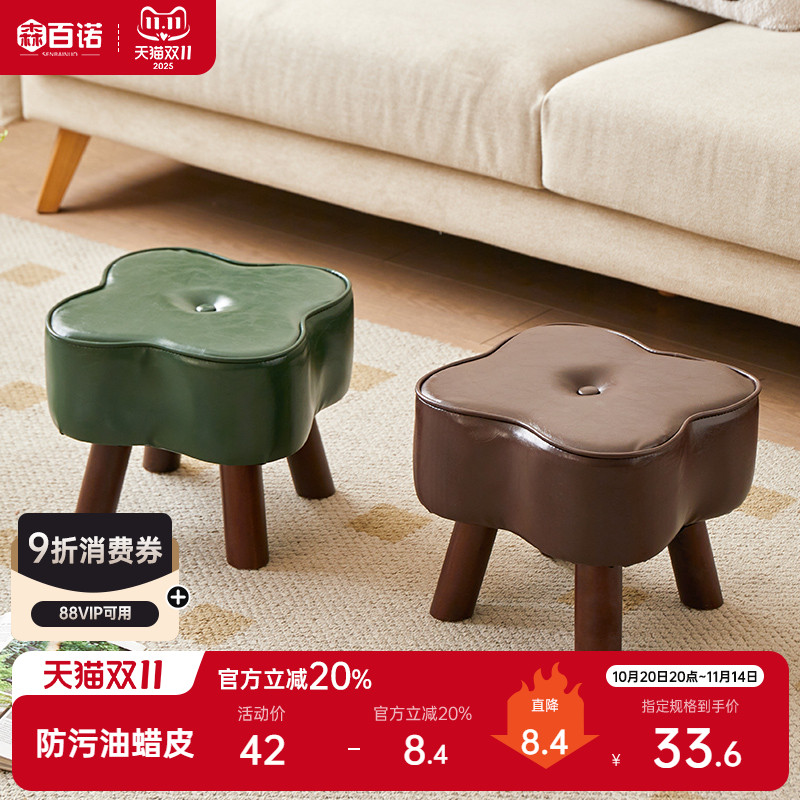 小凳子矮凳客厅沙发凳换鞋凳板凳