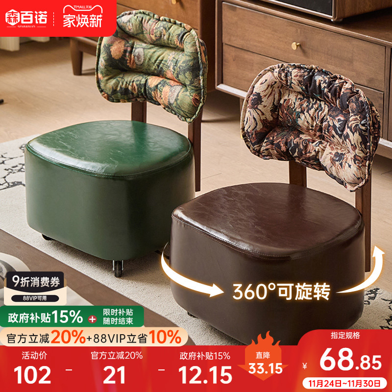 实木溜溜凳家用客厅万向轮沙发凳滑轮凳子换鞋凳矮凳休闲靠背椅子