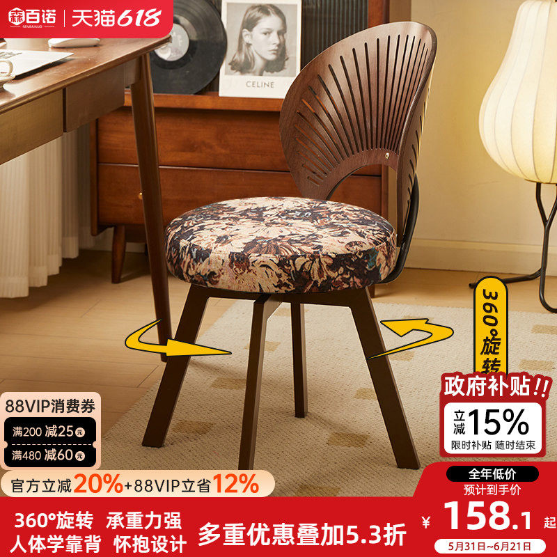 电脑椅家用办公椅舒适学习椅卧室旋转座椅化妆贝壳椅餐椅靠背椅子