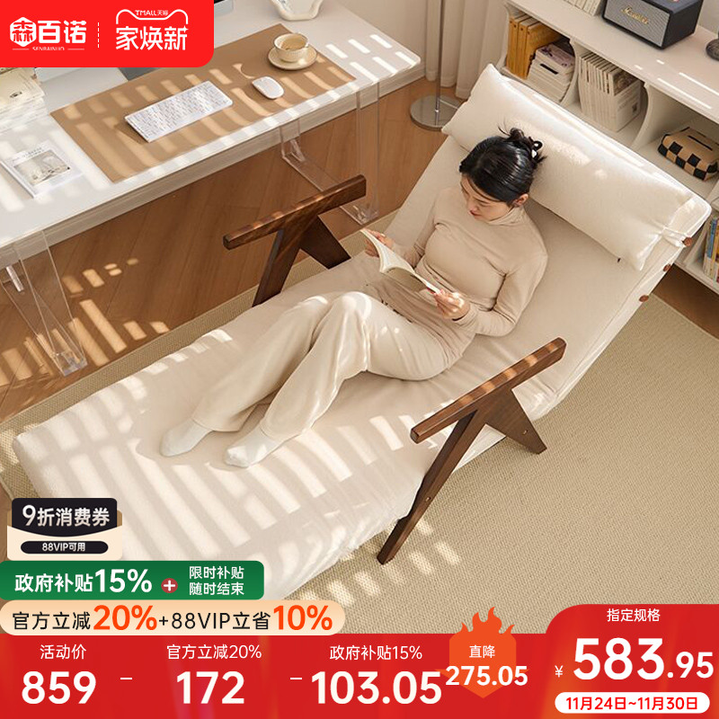 森百诺沙发床躺椅靠背多档可调节