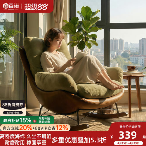 家用摇摇椅轻奢可睡可躺阳台摇椅