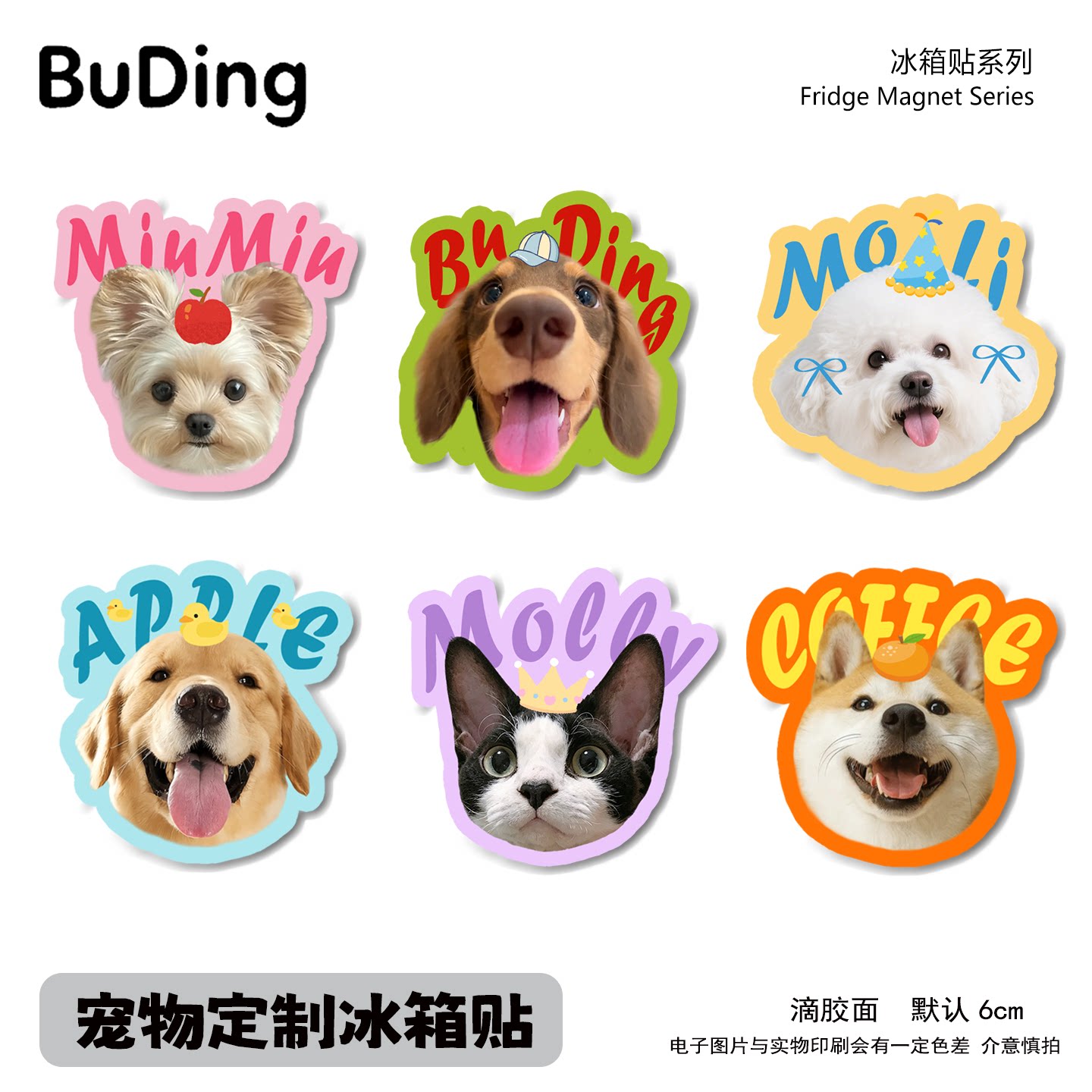 宠物冰箱贴定制猫咪狗狗照片定做滴胶周边装饰亚克力磁贴创意DIY图片