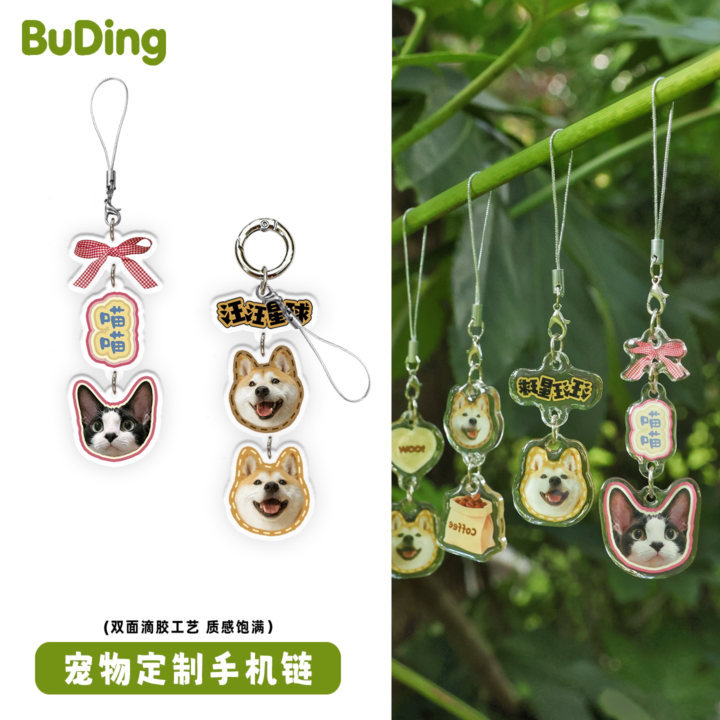 宠物定制手机链包包挂件装饰挂绳滴胶高透挂链猫猫狗狗创意diy链图片