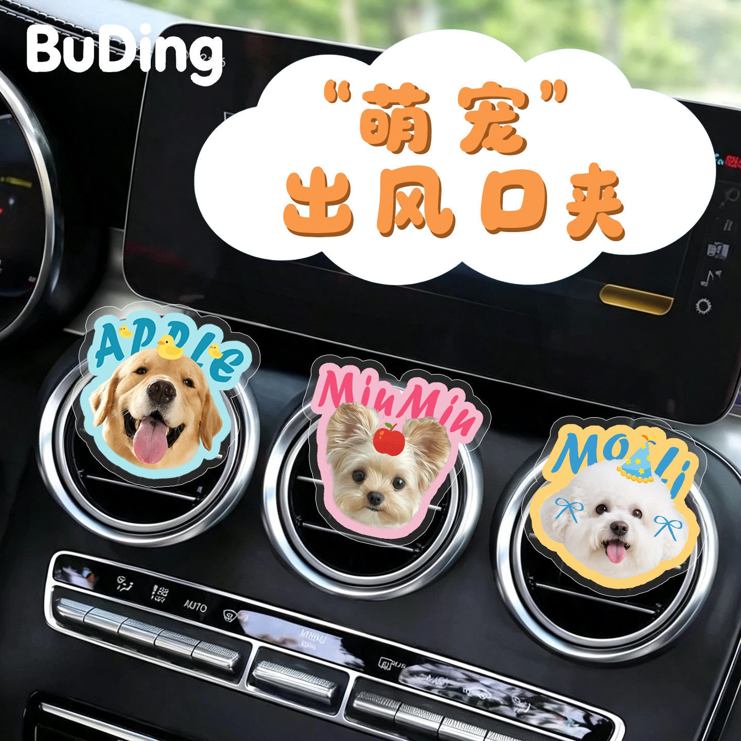 宠物车载香薰出风口夹照片定制汽车装饰品空调香薰夹摆件纪念礼物图片
