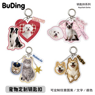 【定制】宠物钥匙扣挂件亚克力猫咪狗狗周边包挂手机链照片定制