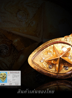 【订】泰国佛牌 龙婆碧娜 2527咩叻红小水滴幸运星 金壳萨玛空卡