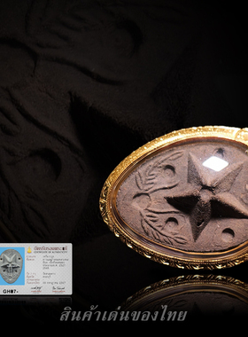 龙婆碧纳2527香水咩楠红幸运星