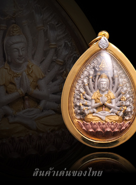 2562八卦千手观音吊坠