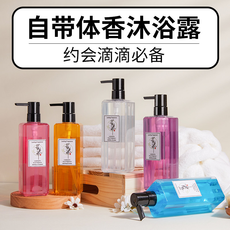 婴芙邦香水沐浴露女通用香体保湿持久留香沫浴乳家庭装沐浴液正品