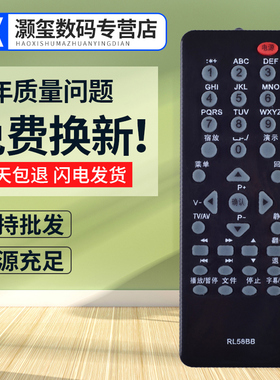 灏玺适用于适用 长虹RL58BB 遥控器 LT32920EX LED19860X LED24760X LS30A