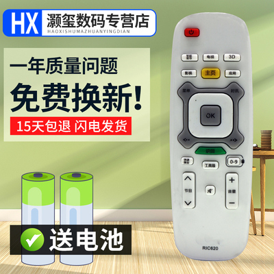 灏玺适用于适用长虹启客CHIQ安卓网络液晶电视机遥控器RIC620 49Q1S