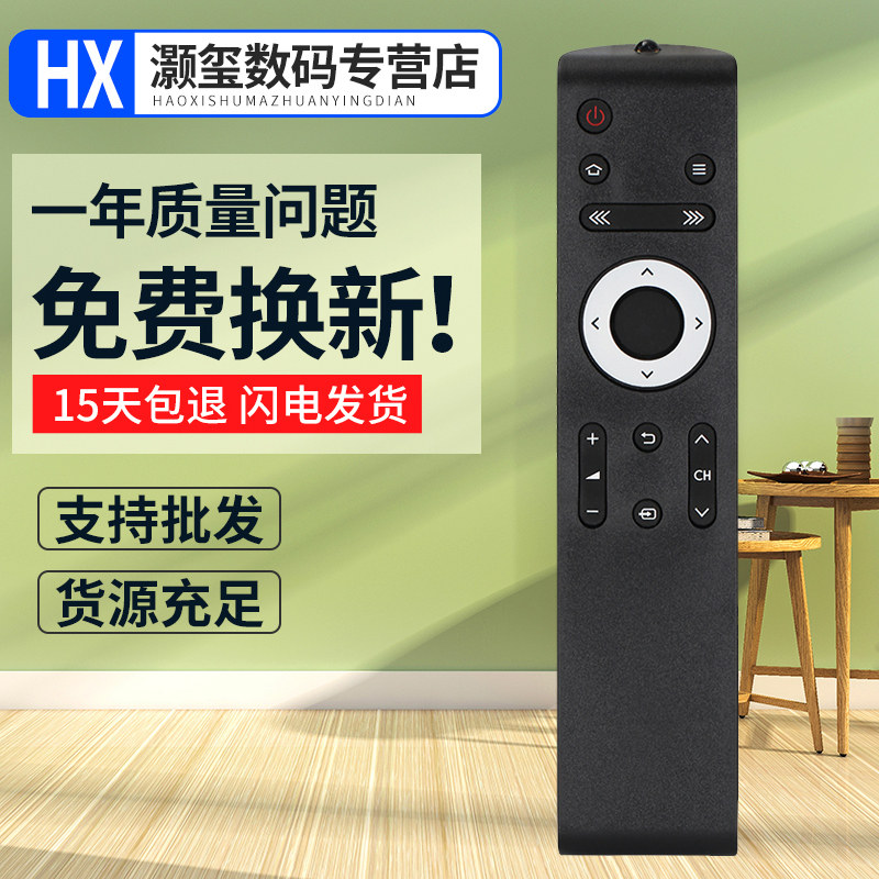 灏玺适用于适用于夏普电视遥控器LCD-45T45A 50TX55A 45SF460A 55/60/65MY63 - 实物图