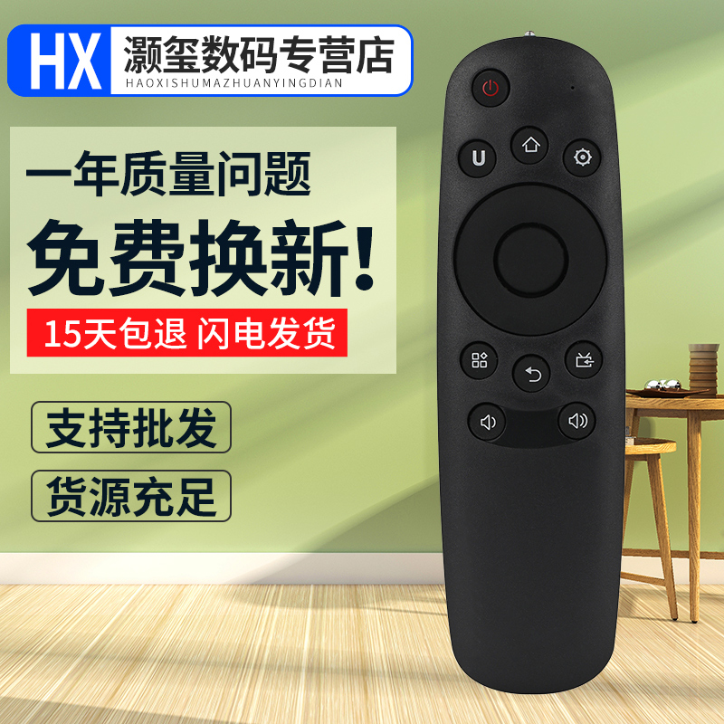 灏玺适用于适用于长虹启客液晶电视遥控器RID830 42 55 50D2000I 39 42D2000