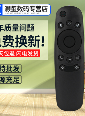 灏玺适用于适用于长虹启客液晶电视遥控器RID830 42 55 50D2000I 39 42D2000