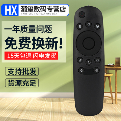 灏玺适用于适用于长虹启客液晶电视遥控器RID830 42 55 50D2000I 39 42D2000