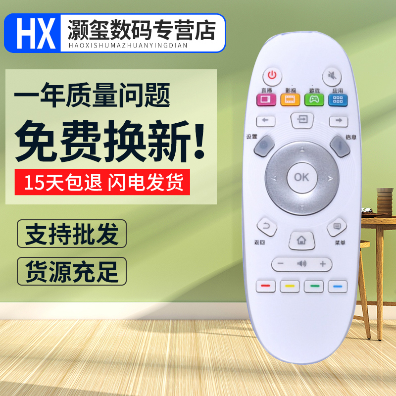 灏玺适用于适用海信电视遥控器LED32N2600 LED39N2600 LED43N2600 49N2600