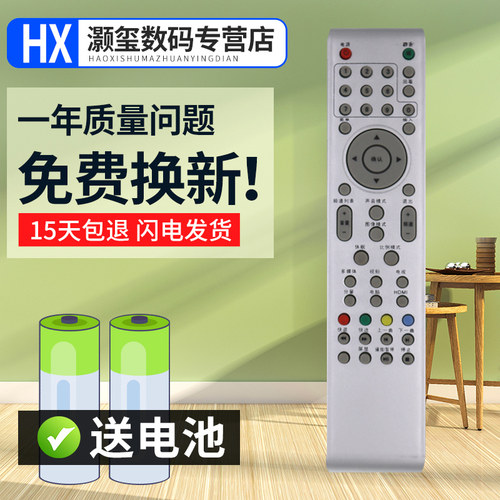灏玺适用于用于海尔/统帅leader电视机遥控器HTR-T07 LE32D8810/20 LU26T3