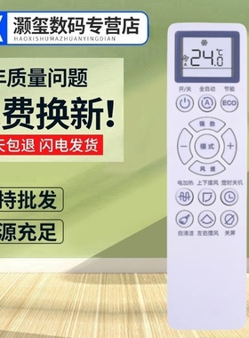 适用适用长虹启客变频自清洁空调遥控器KKZM-2Z-1Z KKZM-3J/2/2X