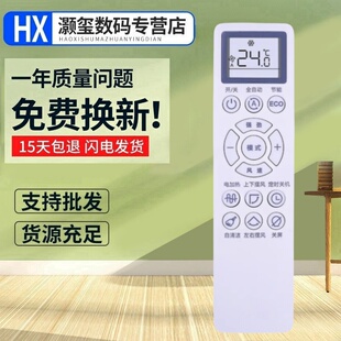 适用适用长虹启客变频自清洁空调遥控器KKZM KKZM