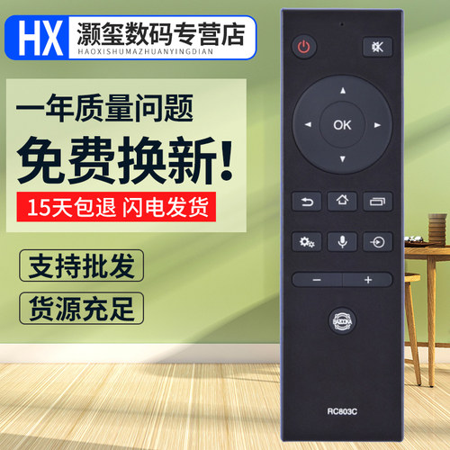 灏玺适用于适用于东芝电视语音遥控器RC803C 55U6780C 65U6780C