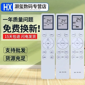 适用扬子智能变频空调零风感节能遥控器KFRd-30(35)GW/LFG155FT3