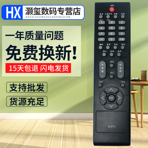 灏玺适用于AOC冠捷电视遥控器RL57C TFT24660AG L32BS86U LD55P09U