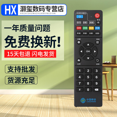 灏玺适用于原装中国移动ZTE中兴ZXV10 B760HV2 B760E B860A机顶盒遥控器 新