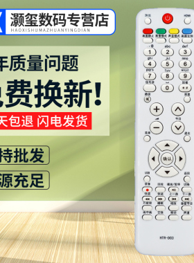 灏玺适用于适用海尔电视遥控器HTR-D03 L26R3 L32R3 LK37K1 LK32K1 LK26K1