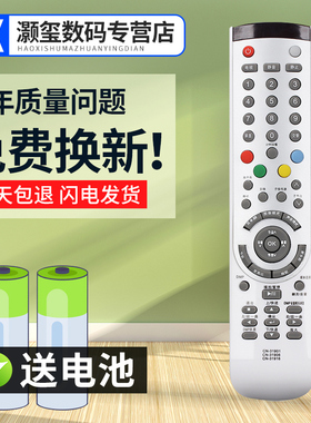 灏玺适用于适用于海信电视遥控器CN-31901 CN-31916 CN-31906直接使用