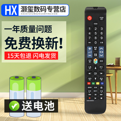 灏玺适用于适用于三星液晶电视遥控器UA55F6400AJXXR UA55F6400AJ 60H6400AJ