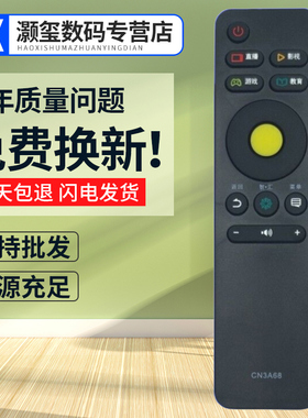 灏玺适用于适用于海信电视遥控器CN3A68 LED43N3000U LED49/55/65N3000U