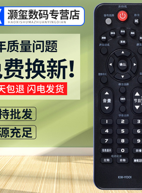灏玺适用于适用于康佳液晶电视遥控器KW-Y001 LED32F3100CE LED32F1100CF