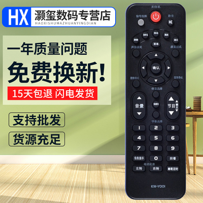 灏玺适用于适用于康佳液晶电视遥控器KW-Y001 LED32F3100CE LED32F1100CF