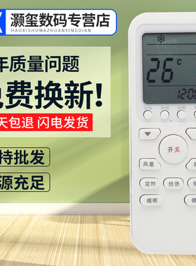 灏玺适用于适用于伊莱克斯空调遥控器EAW26/36VD13AA2 EAW26/36VD13AA3大
