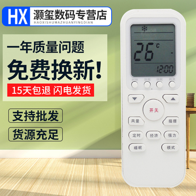 灏玺适用于适用于伊莱克斯空调遥控器EAW26/36VD13AA2 EAW26/36VD13AA3大