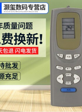 灏玺牌遥控器适用于格力空调Y502E KFR-46LW/K(4657L)-SN5风秀