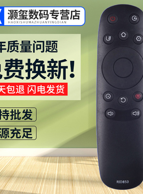 灏玺适用于适用长虹智能电视遥控器RID850 UD50D7200i UD55D7200i